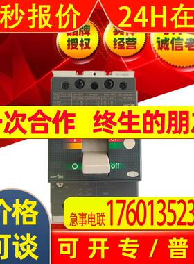 ABB塑壳塑料外壳式开关断路器T2L160 DC TMD25 FF 3P/10133623