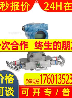 罗斯蒙特压力变送器3051CG5A33A1KK8Q4Q8QTCNP1Q25HR7Z2