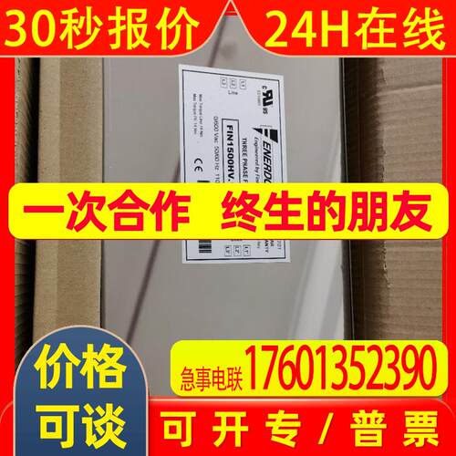 优惠供应ENERDOOR滤波器FIN1500HV.100.V