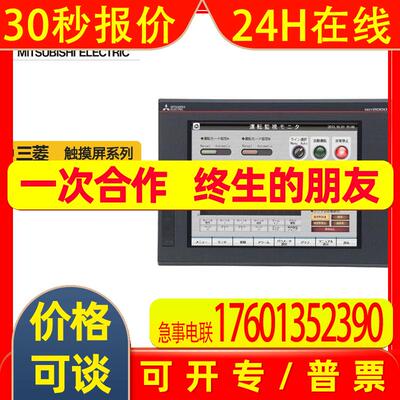 GT2104-PMBDS全新原装人机界面彩色控制触摸屏