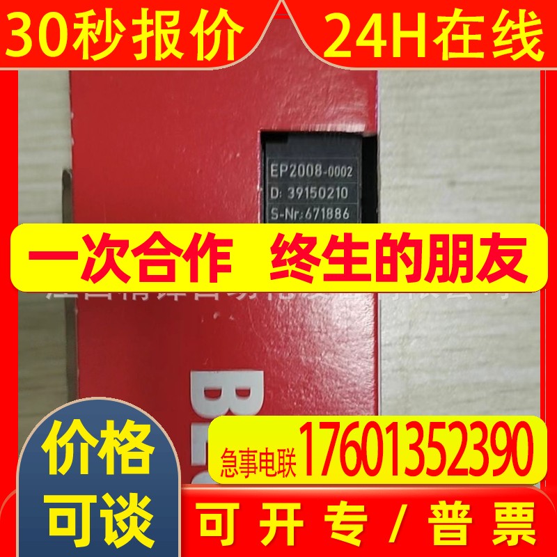 EP2008-0002  德国倍福EtherCAT 端子盒全新现货  议价供应实拍
