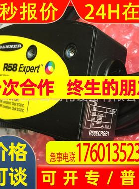 美国BANNER邦纳 R58ECRGB1 色标传感器Expert 全新原装特价现货