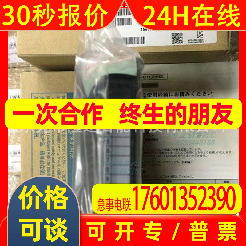 三菱PLC原装扩展模块Q64TCRT   Q64TCTTBW   Q64TCTTBWN拍前议价