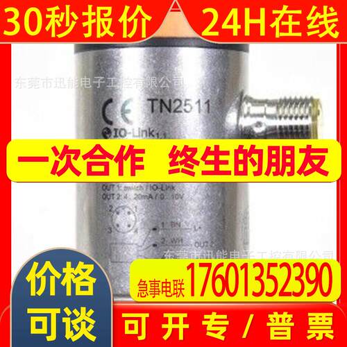 Ifm TN2511 易福门全新温度传感器 TN-045KCBD18-MFPKGUS议价售