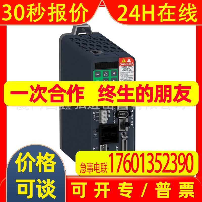 lxm28系列伺服驱动器LXM28AU04M3X 全新正品