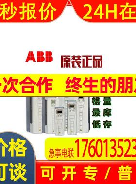 ABB变频器ACS550-01-059A-4/380V/30KW全新原装/现货/包邮