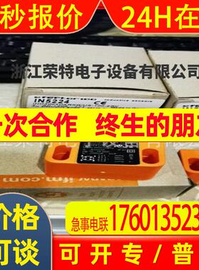全新德国易福门电感式接近开关IN5009IN5376IN5145IN5268品质保证