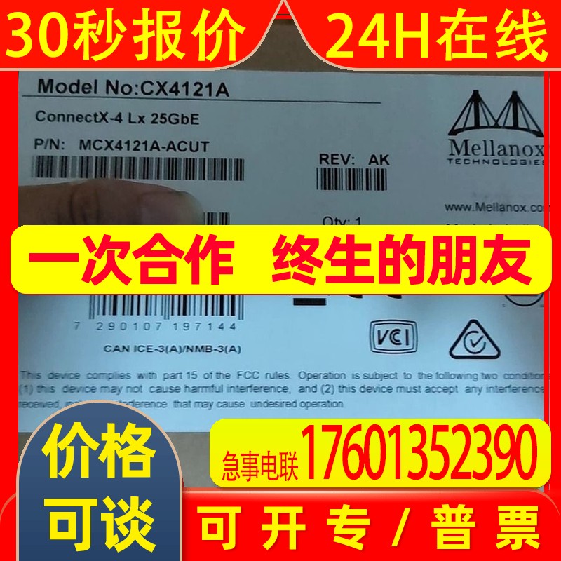 全新Mellanox? MCX4121A-ACUT原装现货实拍议价