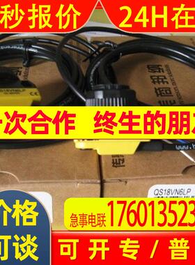 BANNER邦纳光电开关QS18VP6R+QS186E