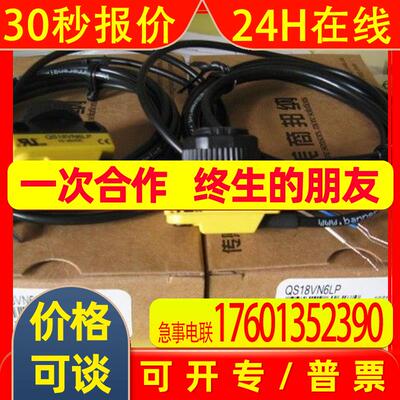 BANNER邦纳光电开关QS18VP6R+QS186E