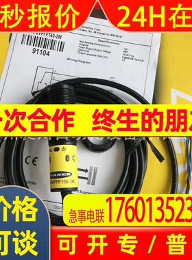 美国BANNER邦纳 S18-2VPFF150-2M定区光电开关 全新原装现货