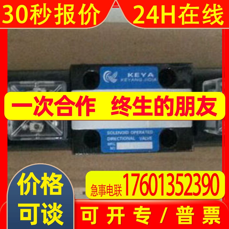 台湾KEYA电磁阀PZ-G02-C6-A240-10 PZ-G02-C9-A240-10 原装