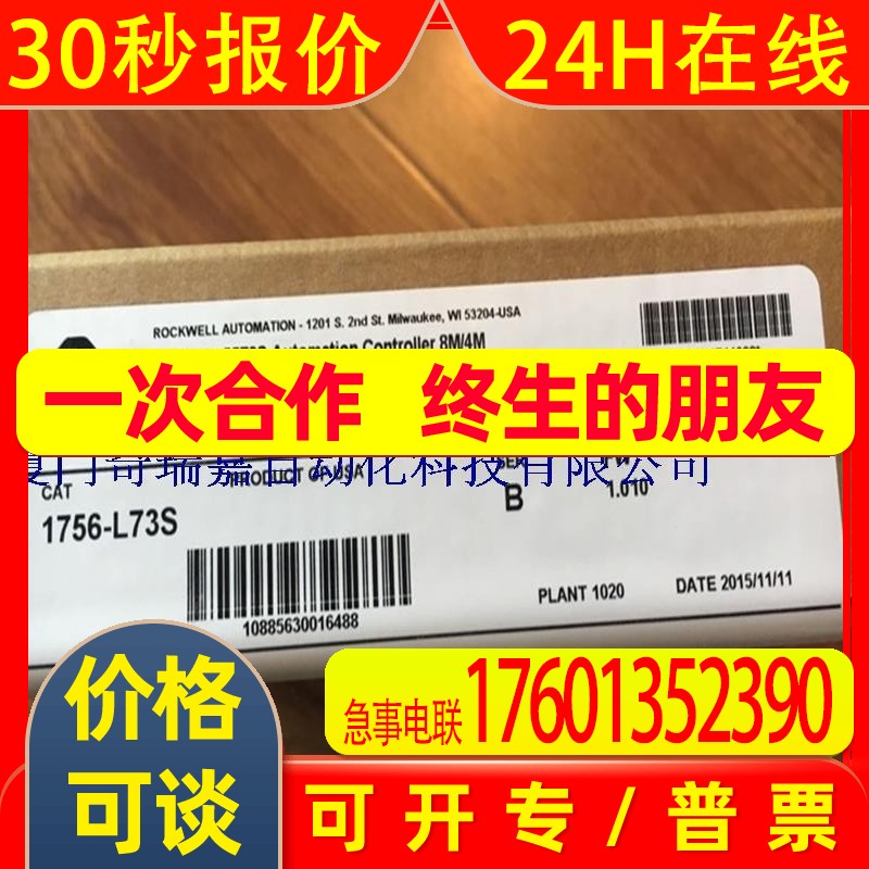 美国ABRockwell罗克韦尔1756-L73S全新原装PLC现货