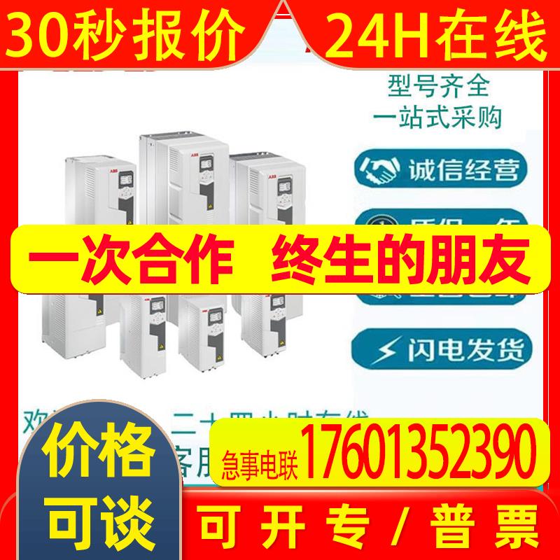 ABB变频器  ACS580-01-062A-4+B056  ACS580系列  原装  三相