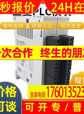 全新PLC扩展模块FX3U-32MR-DS可编程控制器FX3U系列  议