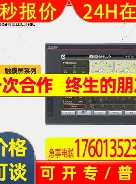 供应Mitsubishi/三菱触摸屏系列GT2715-XTBD-040人机界面包邮