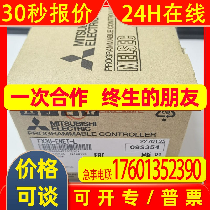 Q64TCTTN 全新原装三菱PLC模块 议价