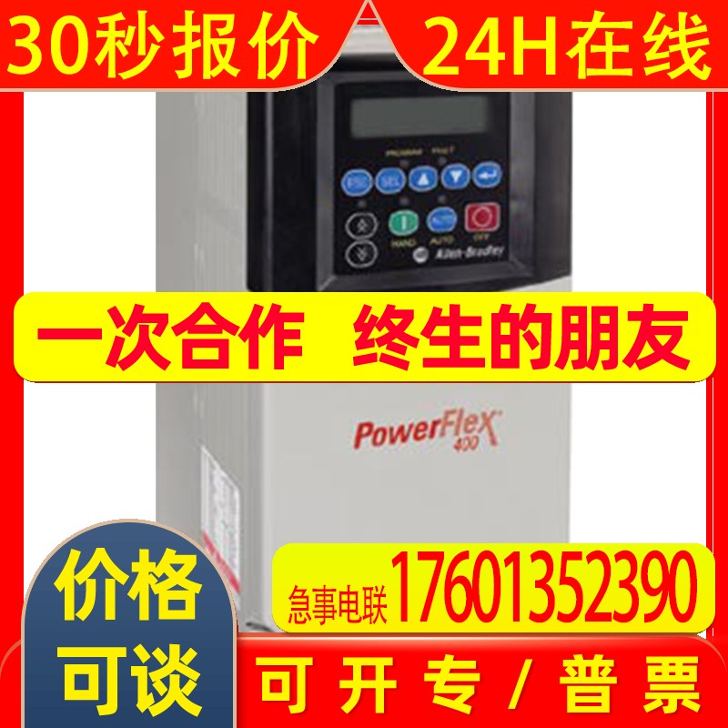 22C-B049A103 罗克韦尔 AB PowerFlex400变频器 22CB049A103 全新