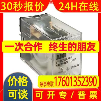 ABBCM继电器CM-TCS.21P10133841现货直供原装