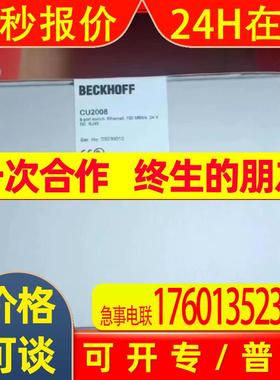 现货BECKHOFF倍福模块 CU2005 CU2008 CU2016 全新原装 议价