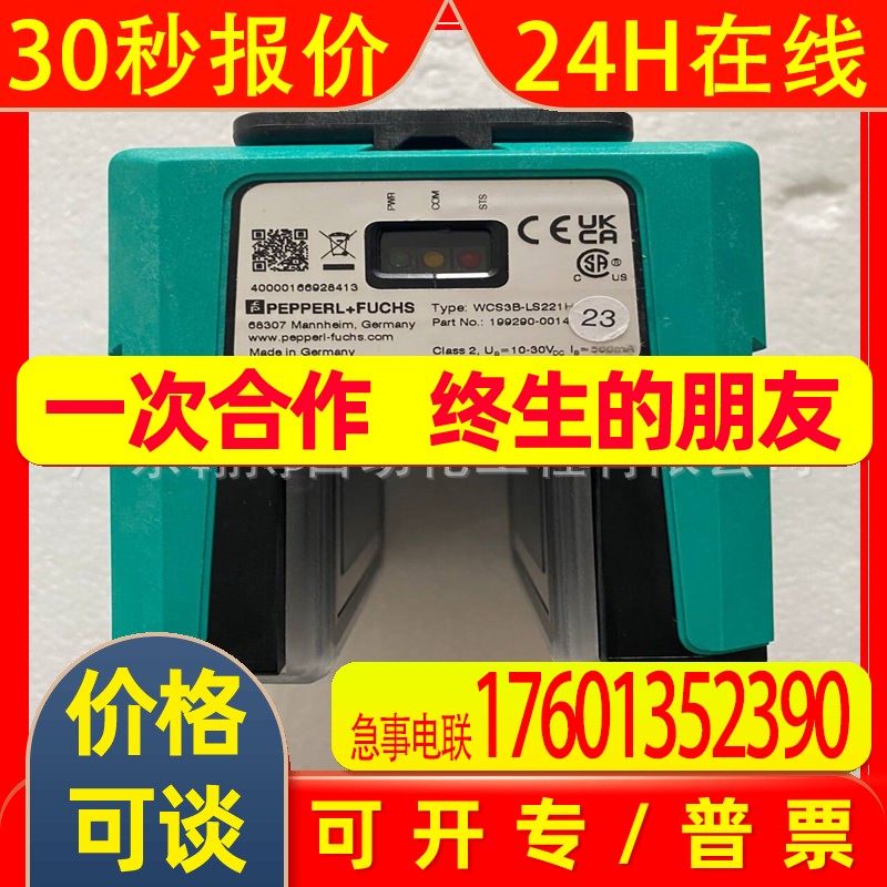 销售全新原装正品德国P+F读码器WCS3B-LS221H