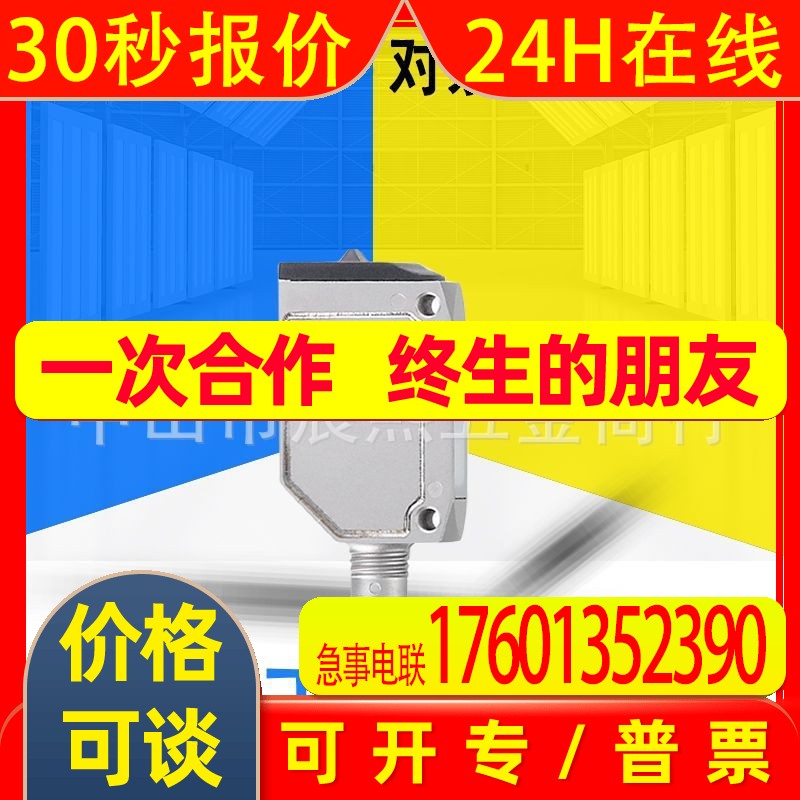 货期6-8周原装IFM易福门O6S305对射式光电开关发射装置 LED 矩形