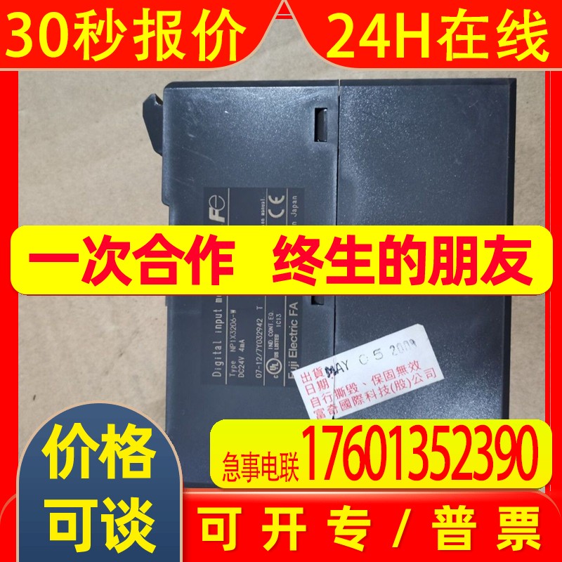 富士模块NP1X3206-WNP1X3206-W原装拆机,功能完好NP1X3206-W