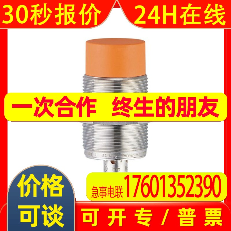 德国IFM易福门接近开关PK6522 PK6523 PK6734 PK7520 PN2028
