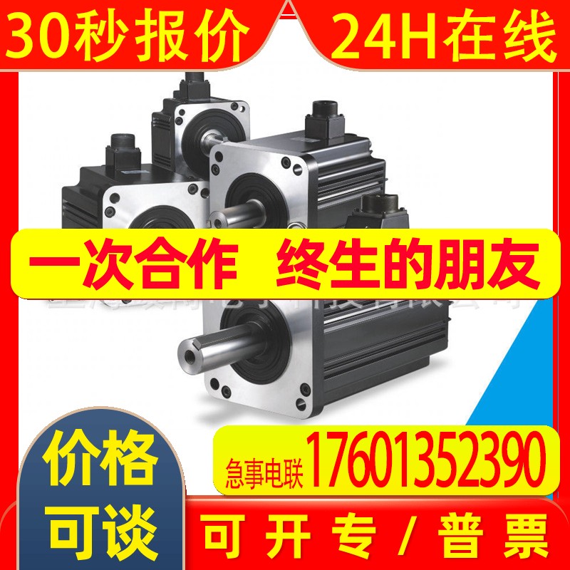 台达伺服电机ECMA-C20807RSB2 750W 键槽 油封 带中心螺纹孔