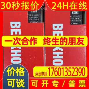 全新原裝 EPP3204 0002 倍福BECKHOFF分線盒 實(shí)拍議價(jià)