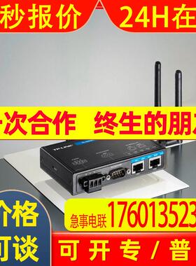 含增值税包顺丰TP-LINK TL-CPE300D工业级双频无线冗余客户端wifi