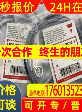 现货 传感器 ICB12LF04NO 接近开关 全新