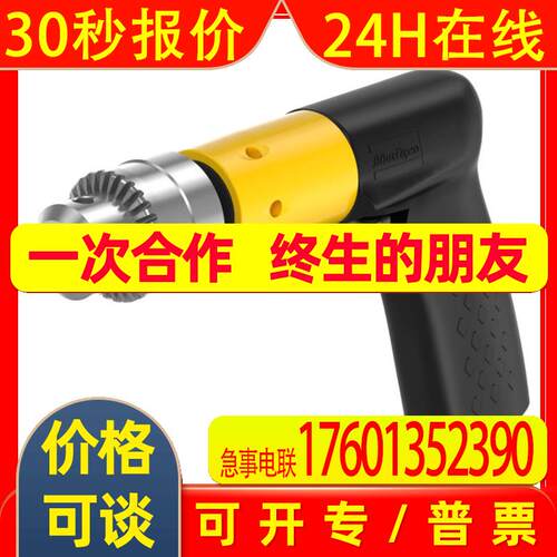 瑞典 ATLAS 阿特拉斯LBB 16 EP033-U  气动钻
