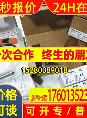 IE5438 IE5439 IE5440 IE5441 现货 德国IFM易福门 现货询价