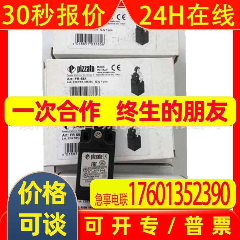 FG 60RD7E0Z FG 60SD1D0A 意大利PIZZATO皮扎托 微动开关
