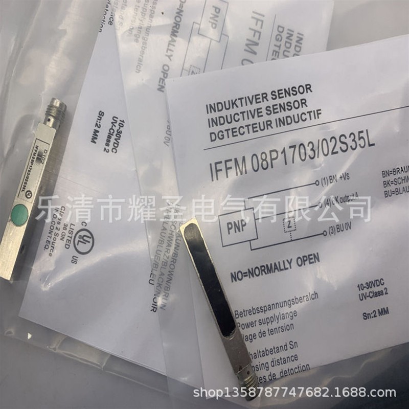 全新感应开关IFFM 08P17A1/O1S35L IFFM 08N17A1/O1S35L质保一年