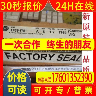 AB 1769-IQ32T 1769-IQ6XOW4 1769-IR6 1769-IT6罗克韦尔全新原装
