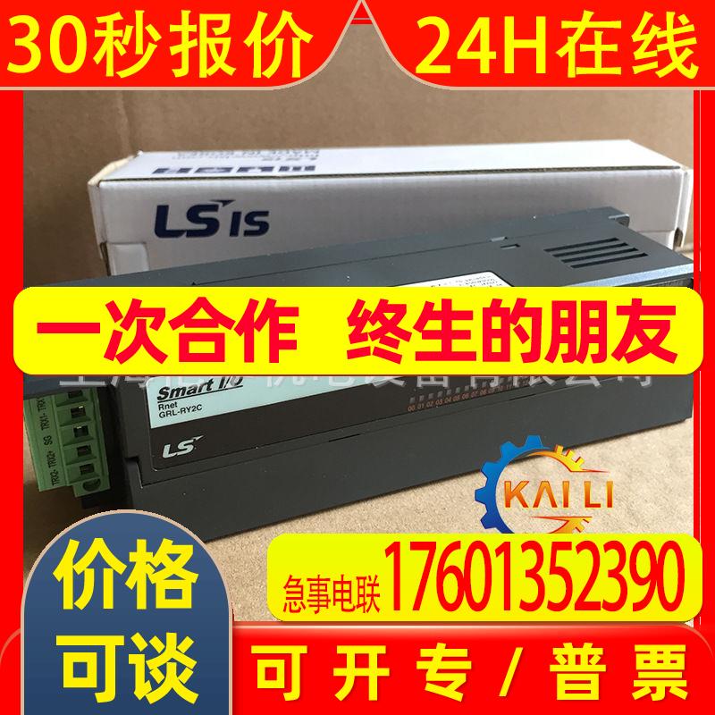 原装GRL-RY2C韩国LS产电PLC通讯模块 替代GRL-RY2A 现货供应
