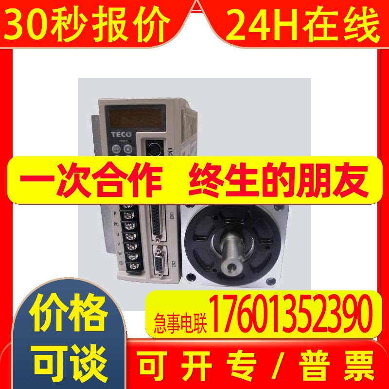 全新原装jsma-mb15abk01东元伺服马达库存现货出售