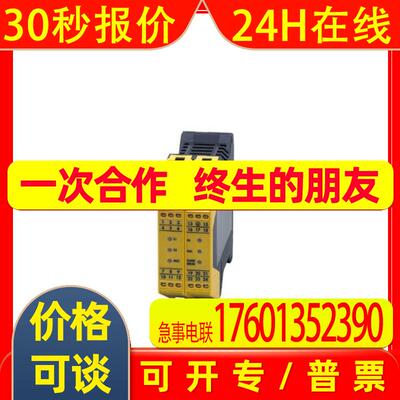 IFM易福门安全继电器 G2001S SAFETY SWITCH GEAR WITH MUTING