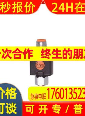 IFM PT100/PT1000热电阻探头估算单元 TP9237 TP- CEC -B-DVG/US/