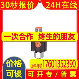 TP9237 PT100 DVG PT1000热电阻探头估算单元 IFM CEC