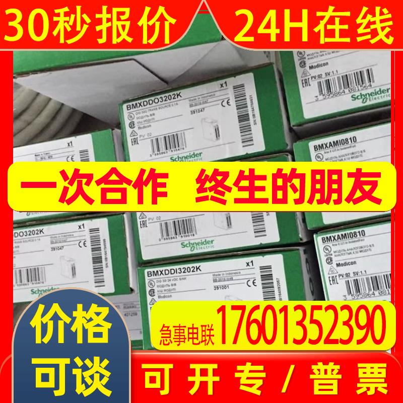 X80 BMXFTW1001 离散量输入/输出连接电缆1 FTB2020 端子块