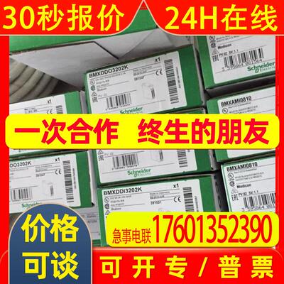 X80 BMXFTW1001 离散量输入/输出连接电缆1 FTB2020 端子块