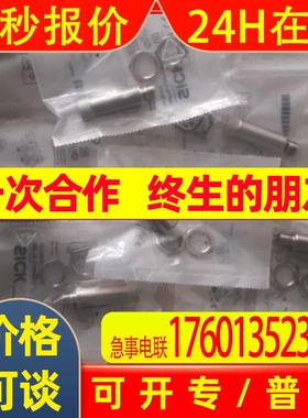 SICK西克GSE6-N1321S54 1074344 TIM100-3010200 1077524全新现货