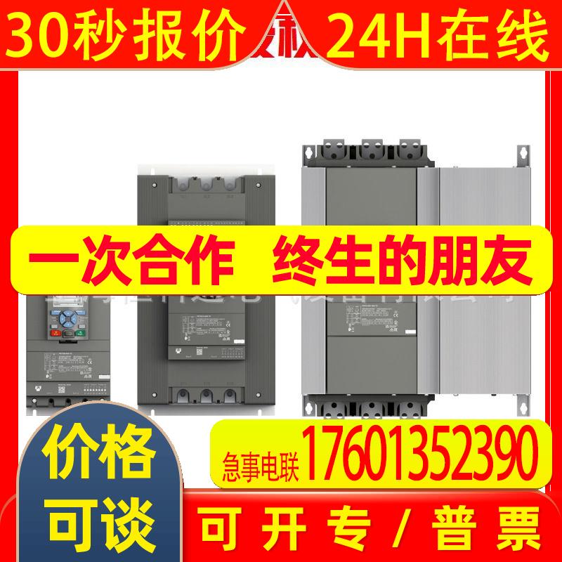 全新原装 ABB PSTX软启动器 PSTX170-690-701SFA898211R7000