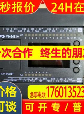 KV-24DT 现货 PLC 特价销售 KV-40DT KV-40AT KV-40DR KV-40AR