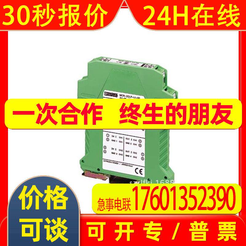 德国菲尼克斯Phoenix模块 Nr.2320092 QUINT-PS/24DC/24DC/10
