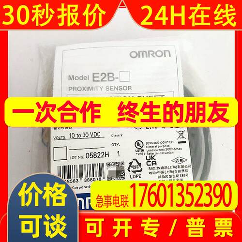 E2B-M12KS04-WZ-C1 E2B-M12KS04-WZ-C2 接近传感器 议价