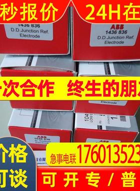 ABB电极8012170 8012170 8012170